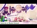 Junaid bagdadi ki toba ka waqiya by pir saqib shaami muslim ummahemotional vedio