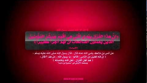 سورة فاطر كاملة - الشيخ نبيل الرفاعي