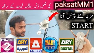 Paksat MM1 @38.2°E Dish Setting Channel List ||Paksat38E dish setting step by step🔥