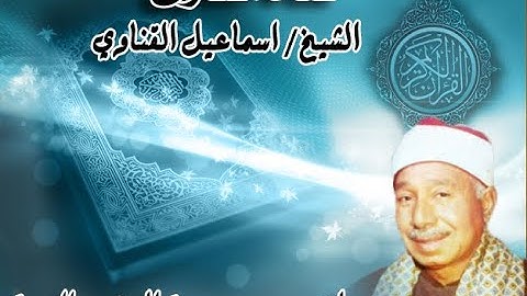 تسجيلات نادرة من مسجد سيدي عبدالرحيم عام 1983 ما تيسر من سورة الصف والجمعة