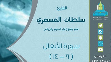( إذ تستغيثون ربكم ) تلاوة حزينة من تراويح ليلة 16 رمضان 1438هـ للقارئ: سلطان المسعري