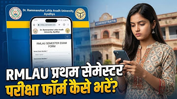 RMLAU First Semester Exam Form 2026 🔥| BA BSc MA BA LLB 🔥| How to Fill Exam Form Online 🔥
