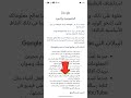 انشاء حساب جيميل بدون تأكيد رقم الهاتف