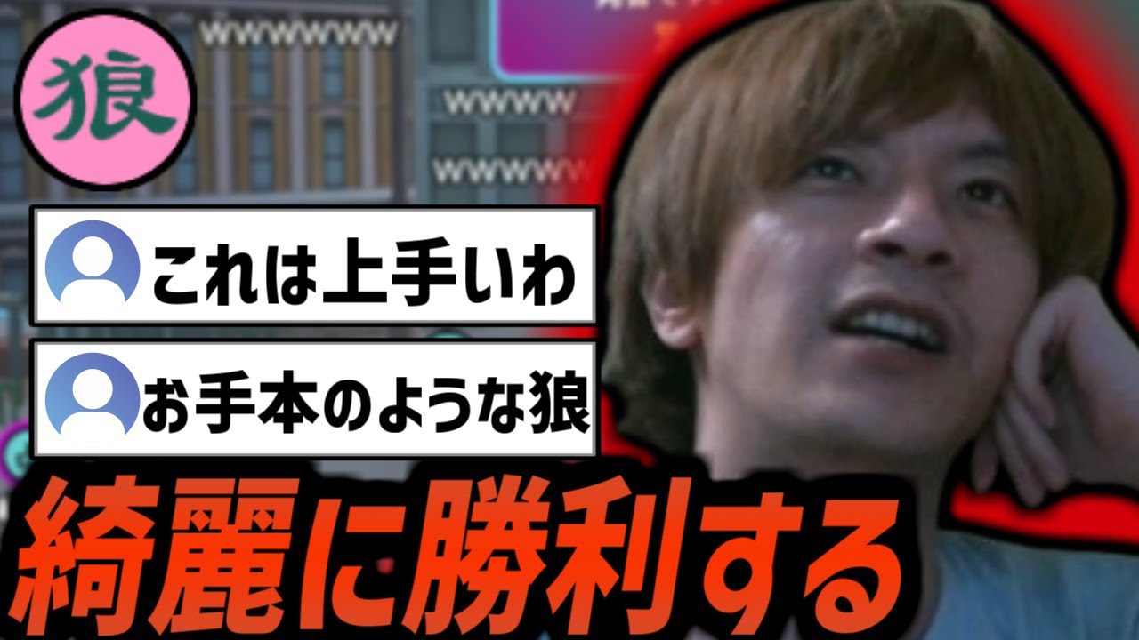 偽占い師として村をミスリードして有利な展開を作るおおえのたかゆき【2025/8/8】