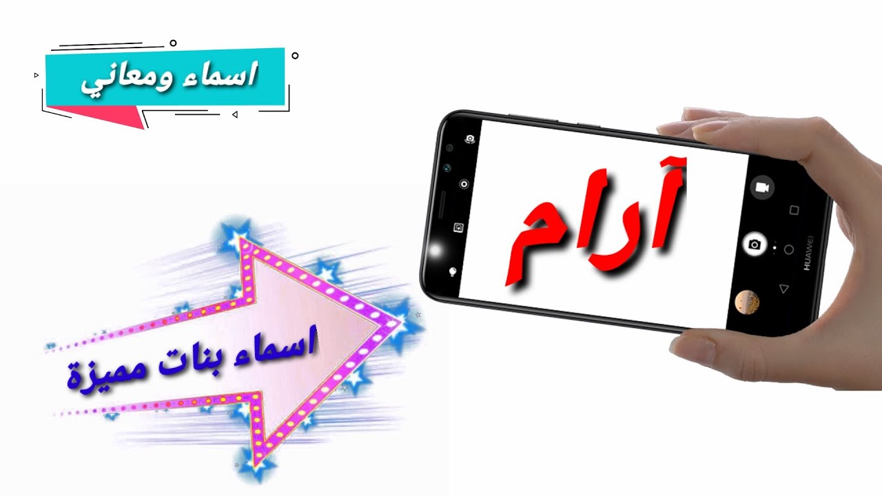 معنى اسم ارام وصفات حامل الاسم ! اسم ارام بالانجليزي ! دلع اسم ارام ...