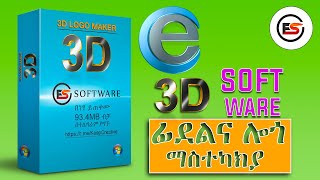 Easy 3d text and logo maker software screenshot 2