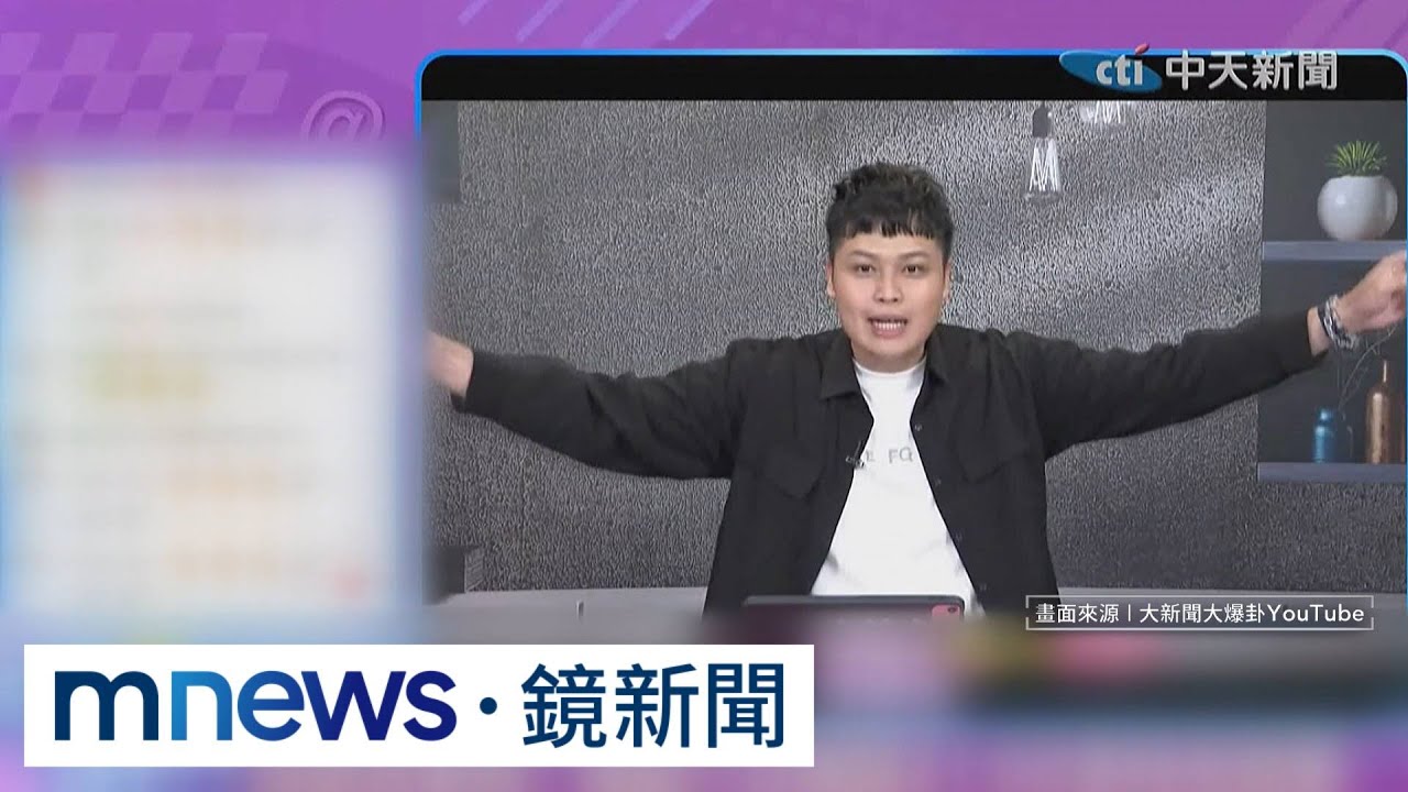 馬德涉收紅錢起訴　檢批罪無可恕　是否延押今開庭｜#鏡新聞