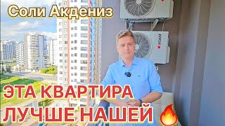 ЭТА КВАРТИРА 4+1 ЛУЧШЕ НАШЕЙ! СУПЕР ПРЕДЛОЖЕНИЕ ДЛЯ ВАС 🔥 Мерсин Турция