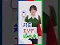 JCBのタッチ決済　「J・C・B」篇（縦型ver）