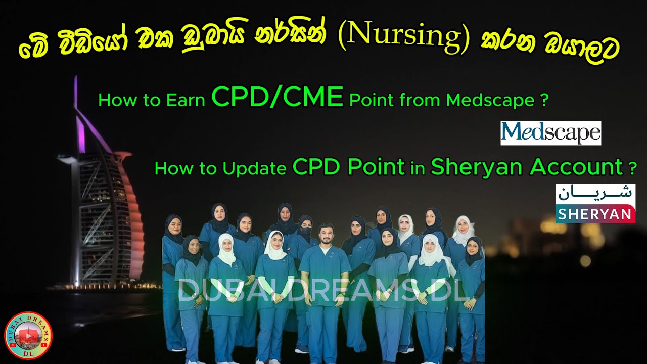 How to Update CPD Points in Sheryan Account via Medscape (CME) for Dubai Nurses | Sinhala | සිංහල