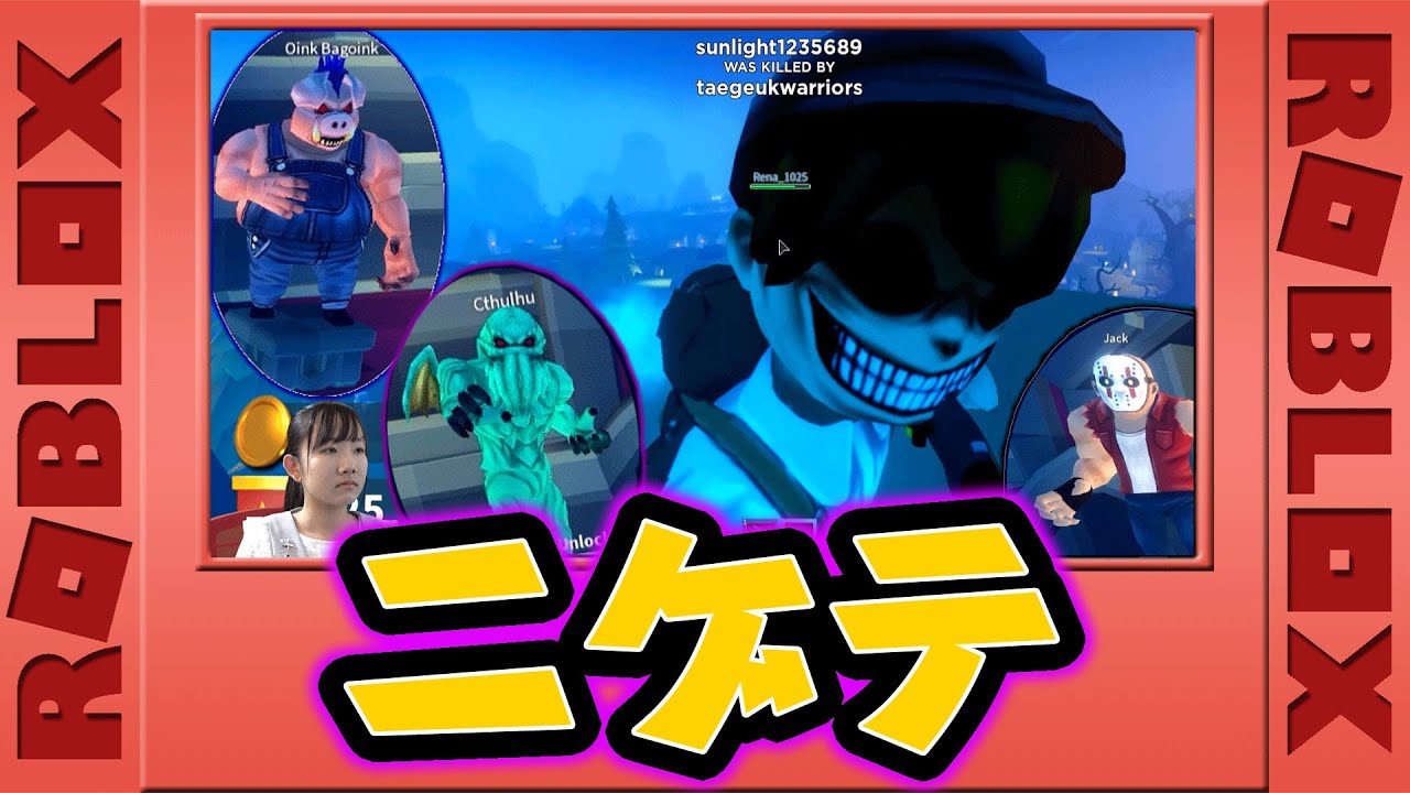 ★ニゲテ・・・武器をひろったらすぐ戦いがはじまる！～ロブロックスゲーム実況㉗～★ROBLOX