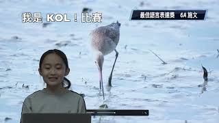 Publication Date: 2024-04-21 | Video Title: 第四屆全港小學「我是KOL！」比賽  普通話組  最佳語言表