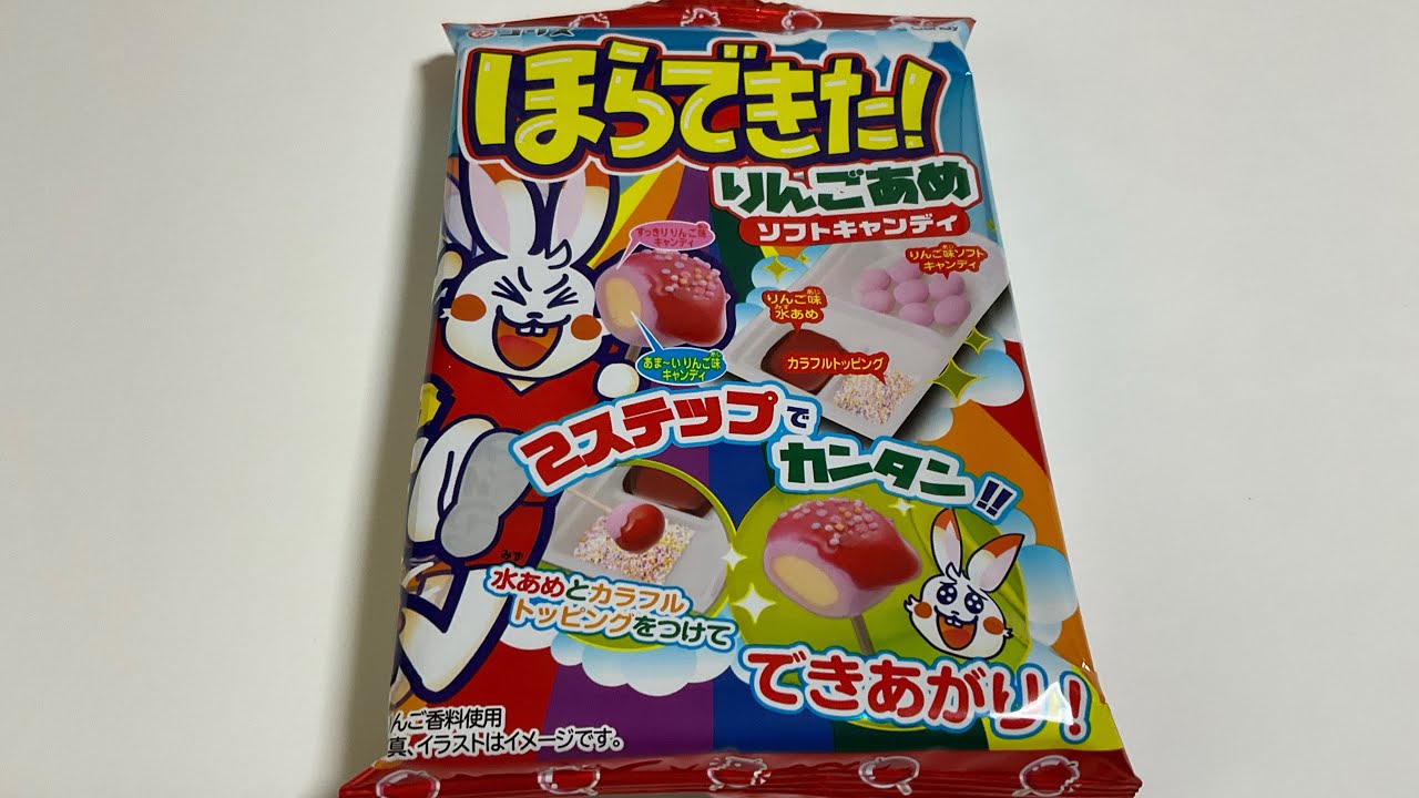 Japan Candy kit ほらできた!りんごあめ ソフトキャンディ 知育菓子 - YouTube