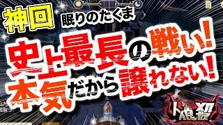 人狼と言えば この人 眠りのたくまの素顔に迫る Boost株式会社 毎日を ゲームに 人狼と言えば この人 眠りのたくまの素顔に迫る Boost株式会社 毎日を ゲームに