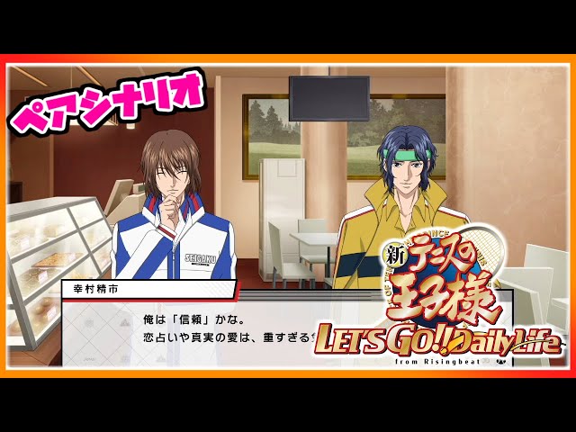 The New Prince of Tennis] Is Heavy Love Not Allowed? | Shusuke