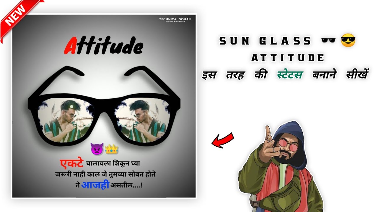 Sunglass Status Video Editing Attitude WhatsApp Status In Kinemaster Kaise Banaye How Make Trending