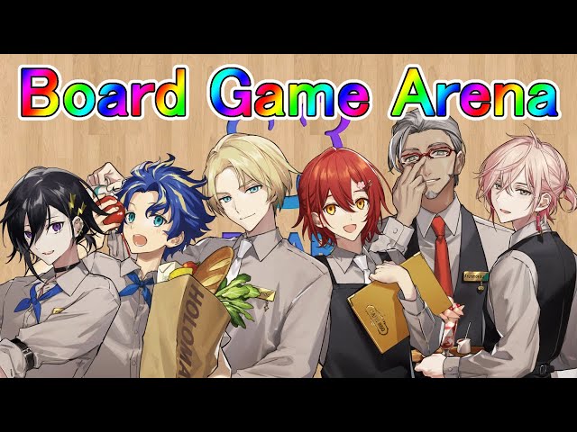 【Board Game Arena】アスイヅ花岸アル律でボドゲじゃああああああ！！！【ホロスターズ】のサムネイル