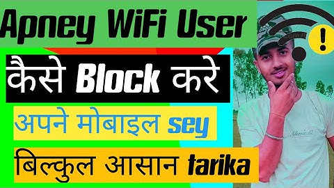How To Block Wifi Users In Nokia Subisu Router||how to block wifi user in mobile||Nokia||byrajan