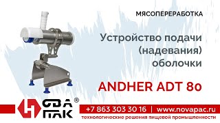 ANDHER ADT-80