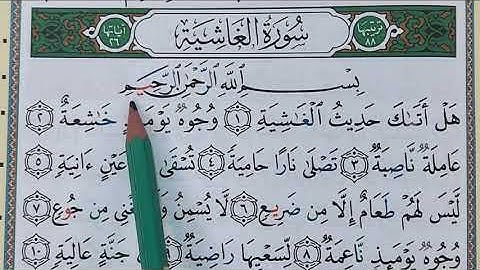 Hizb 60 sourate AL GHACHIYAH (répétée مكررة) حزب 60 سورة الغاشية
