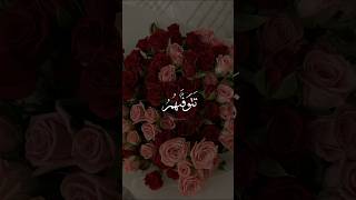 Surah Al-Nahl | By Saud Al-Shuraim