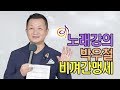 박우철 비껴간맹세 노래강의 작곡가 이호섭