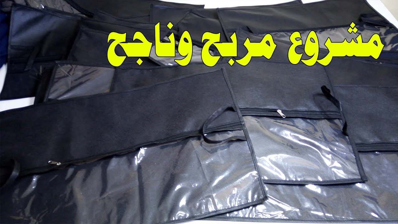 مشروع صغير مربح وناجح من المنزل للنساء والرجال