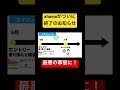 ドコモも終わったな#docomo #ahamo #崩壊