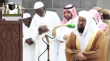 وأتموا الحج والعمرة لله - تلاوة رائعة للشيخ عبدالرحمن السديس من صلاة المغرب 5 ذو الحجة 1439 هـ