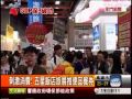 GDP保3破功! 五星飯店促銷求生機
