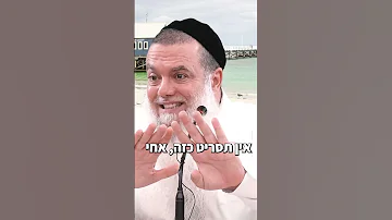 פרנסה בשפע הרב יגאל כהן 