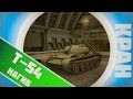 World of Tanks ~ Т-54 против всех ~ КРАНты