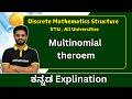 Multinomial Theroem problems | DMS ( BCS405A ) | VTU