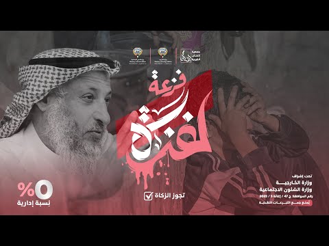 فزعة لغزة الشيخ د عثمان الخميس