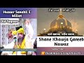 Sanabil raza hashmati taqreer  hashmati taqreer  shane khawja gareeb nawaz by sanabil raza khan