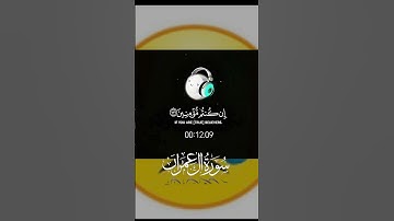 #اكسبلور #الرحمن #ارحسمعك #يارب #ترند  قران كريم لأ تهرب بلأ أسمع