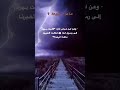 سبحان الذي يسبح الرعد بحمده والملائكه من خيفته سبحان الذي يسبح الرعد بحمده والملائكه من خيفته