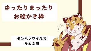 【お絵かき】新たな冒険へ！⚡ 【Vtuber/虎縞雷一】
