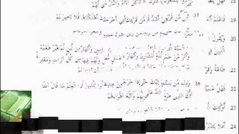 عبد الله الجهني - سورة محمد 1427 هـ - تلاوة رائعة