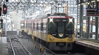 【特急通過！】京阪電車 8000系8007編成 特急出町柳行き 萱島駅