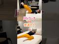 バレリーナの起き方!!?🩰😳#バレエダンサー #バレエ #バレリーナ #balletdancer #ballet #ポイントバレエ