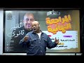 ليلة امتحان الصف الثاني الثانوي لغة عربية الترم الاول
