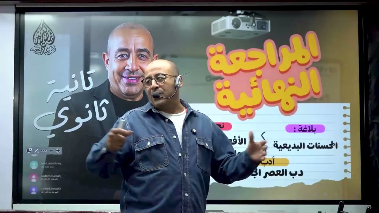 ليلة امتحان الصف الثاني الثانوي | لغة عربية | الترم الاول