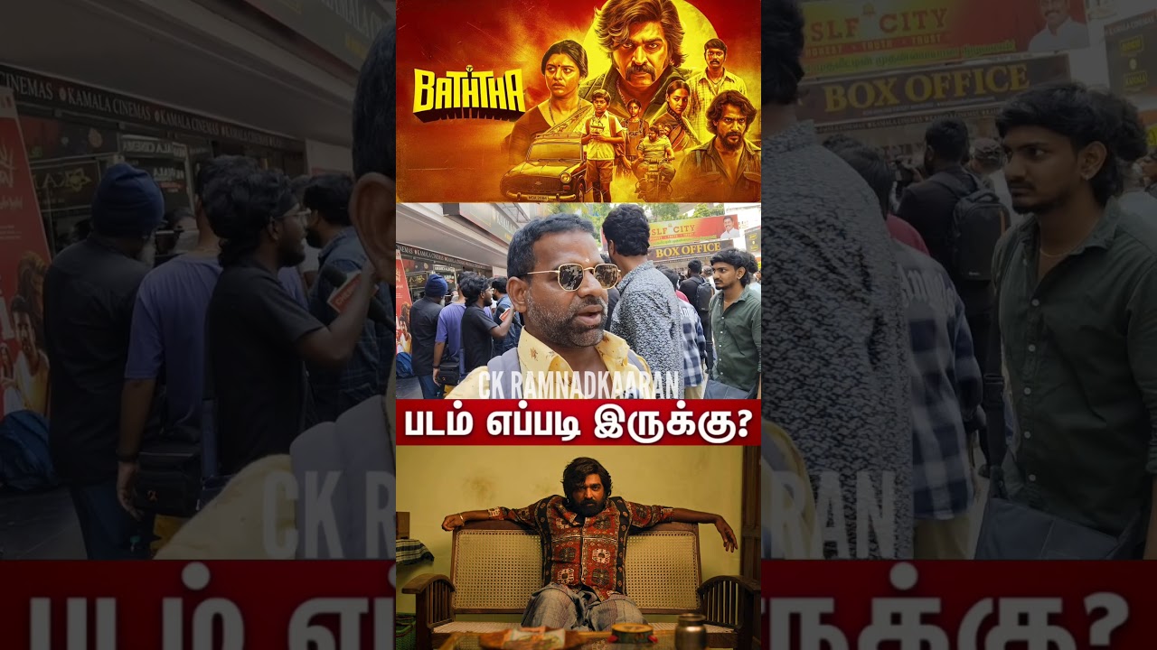 Baththa படம் எப்படி இருக்கு..??? | Baththa Movie | Vijay Sethupathi | #Shorts | #Shortsfeed