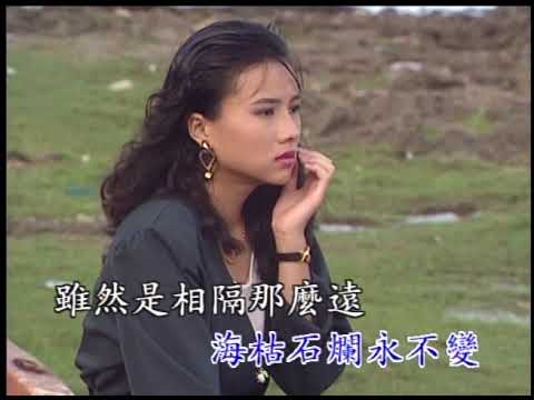 〈一縷相思情〉國語卡拉OK　原唱／演唱：于櫻櫻