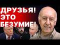 ПРОСЫПАЙТЕСЬ! СРОЧНО ИЗ США! ПУТИН ПЕРЕДАЛ УСЛОВИЕ! ВАЙНШТЕЙН: ШОК В КИТАЕ - УДАР ПО СИ НА СЪЕЗДЕ!