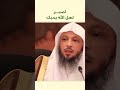 الصبر على البلاء سعد بن عتيق العتيق 