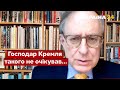 Вершбоу пояснив, що завадило Путіну напасти на Україну / НАТО, США, вторгнення Росії - Україна 24