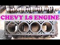 Why the Chevy LS is the Best V8 Engine