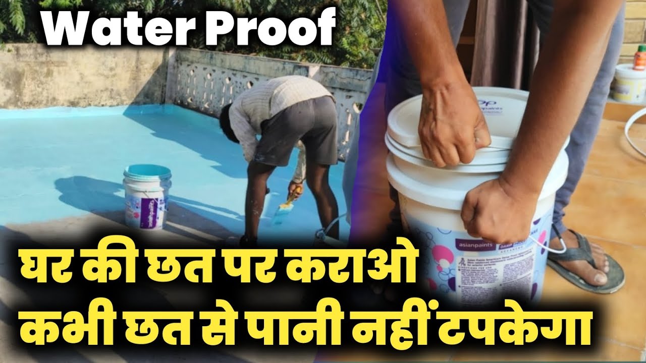 Chhat Ke Relling chhat ke upar damproof kaise karen . chhat per Pani tapakna kaise band ...